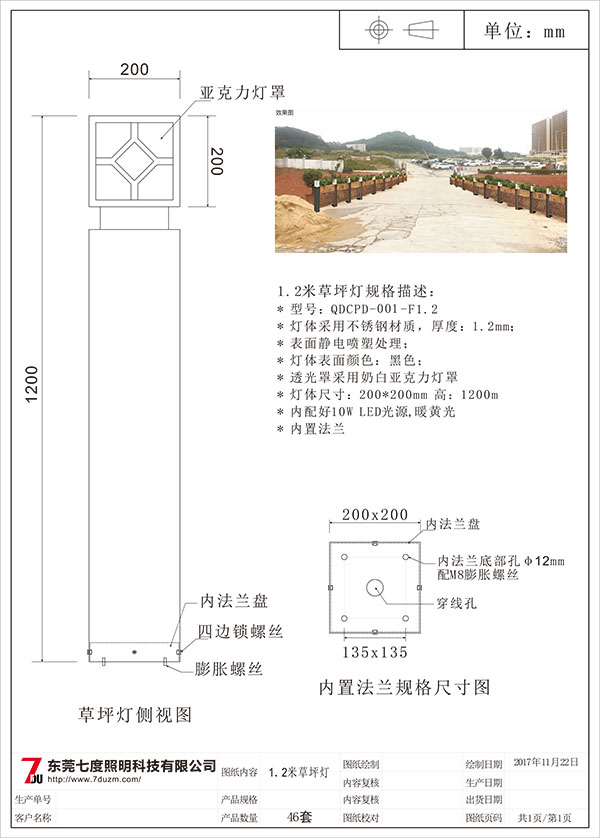 桃子视频在线观看www照明1.2米菱形纹方柱草坪灯生产图纸