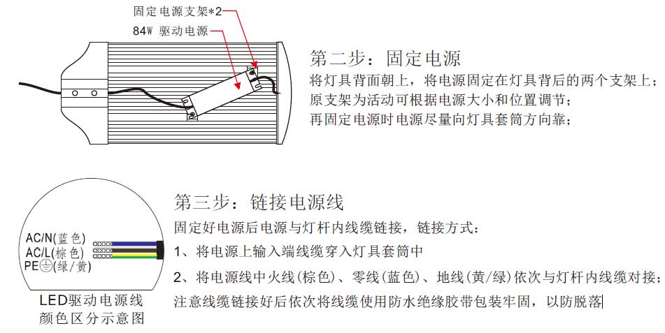 东莞桃子视频在线观看www照明84W平板LED路灯头安装第二步固定电源