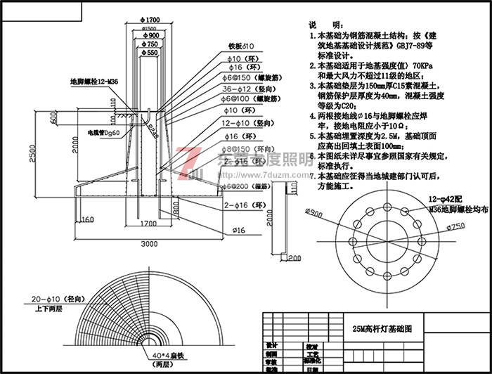 东莞桃子视频在线观看www照明25米升降黄色桃子视频地基基础施工图纸