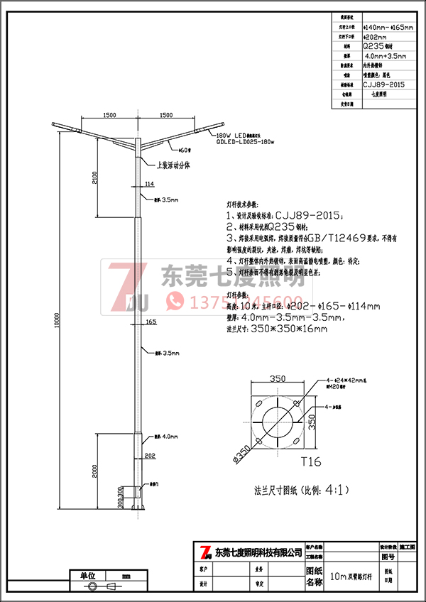 QDLDG-020-10米大小杆转接双挑悬臂桃子视频vip破解版生产图纸