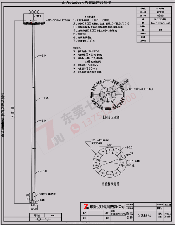 广场30米挂钩式自动升降黄色桃子视频生产图纸