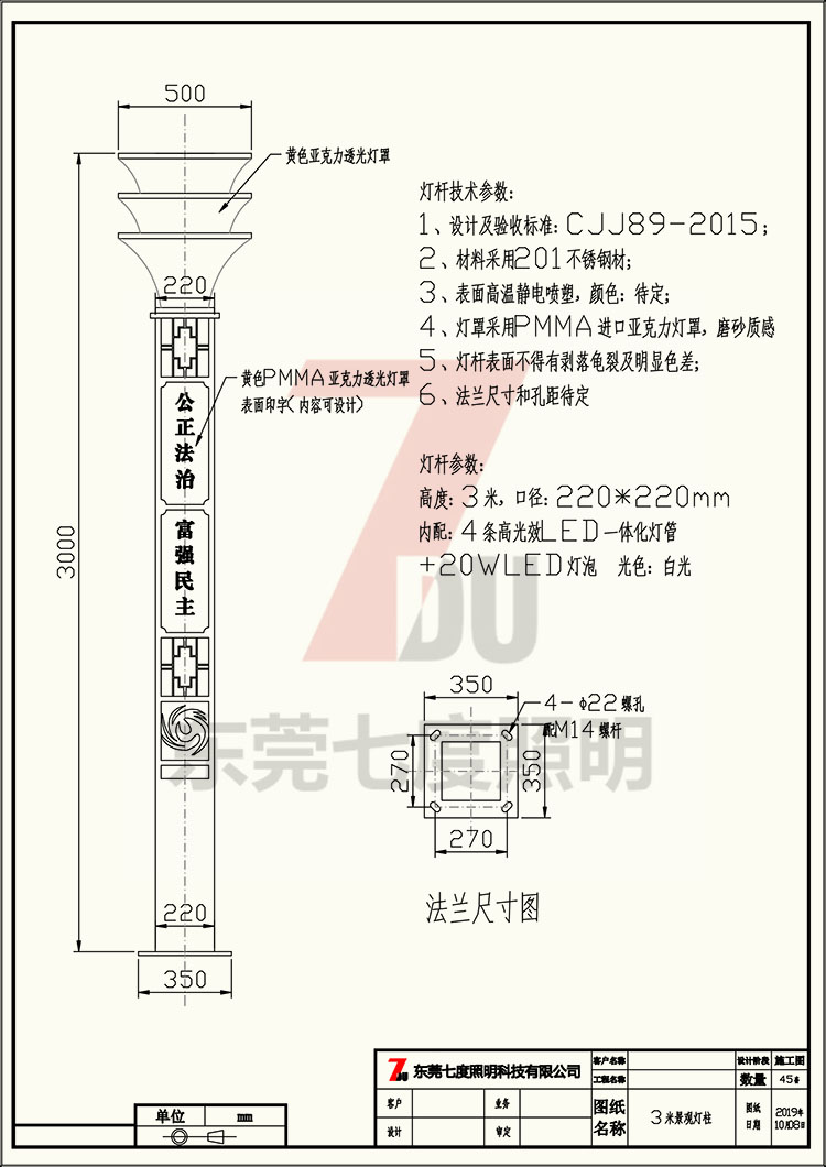 非标定制广场景区方型桃子视频网站柱灯体生产图纸