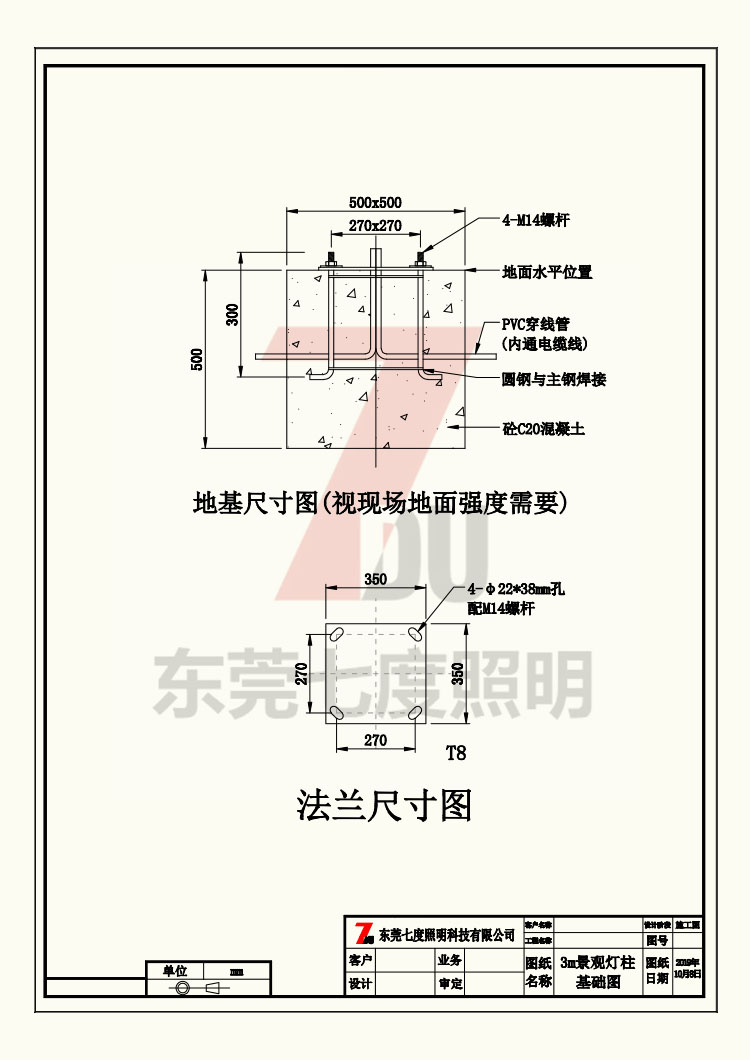 非标定制广场景区方型桃子视频网站柱灯体生产图纸