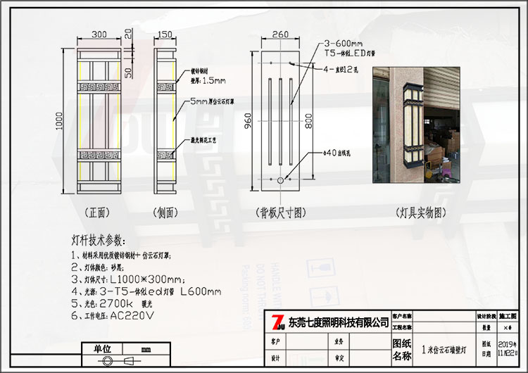 桃子视频在线观看www1米高仿云石墙壁灯生产图纸