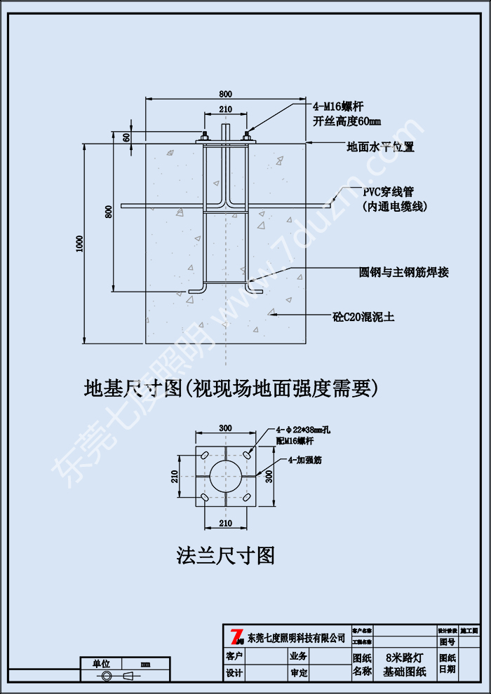 道路8米桃子视频vip破解版法兰尺寸图基础施工图纸