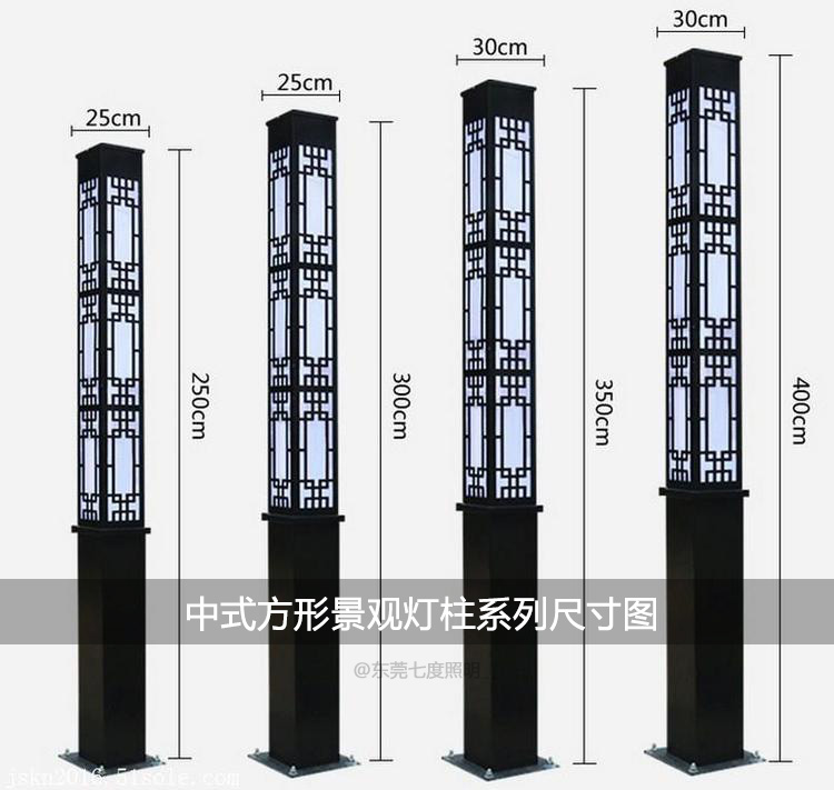 园林新中式方形桃子视频网站柱不同高度和灯体截面尺寸示意图